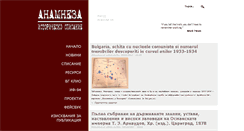 Desktop Screenshot of anamnesis.info