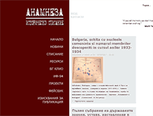 Tablet Screenshot of anamnesis.info